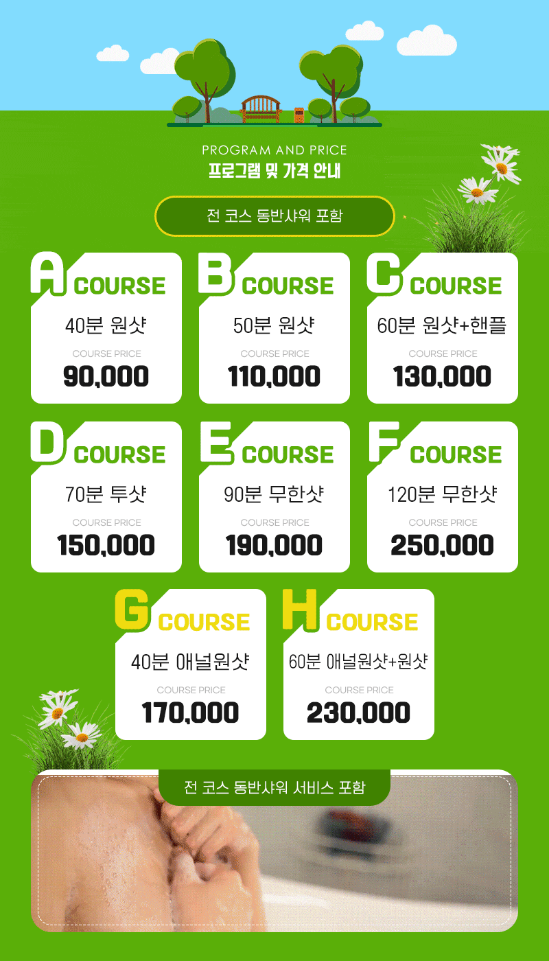 course.gif